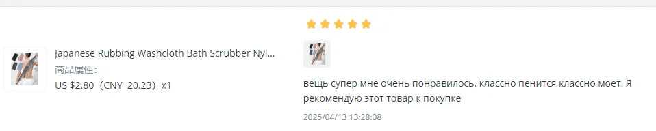 Japanese Nylon Bath Scrubber – Back & Body Exfoliating Towel